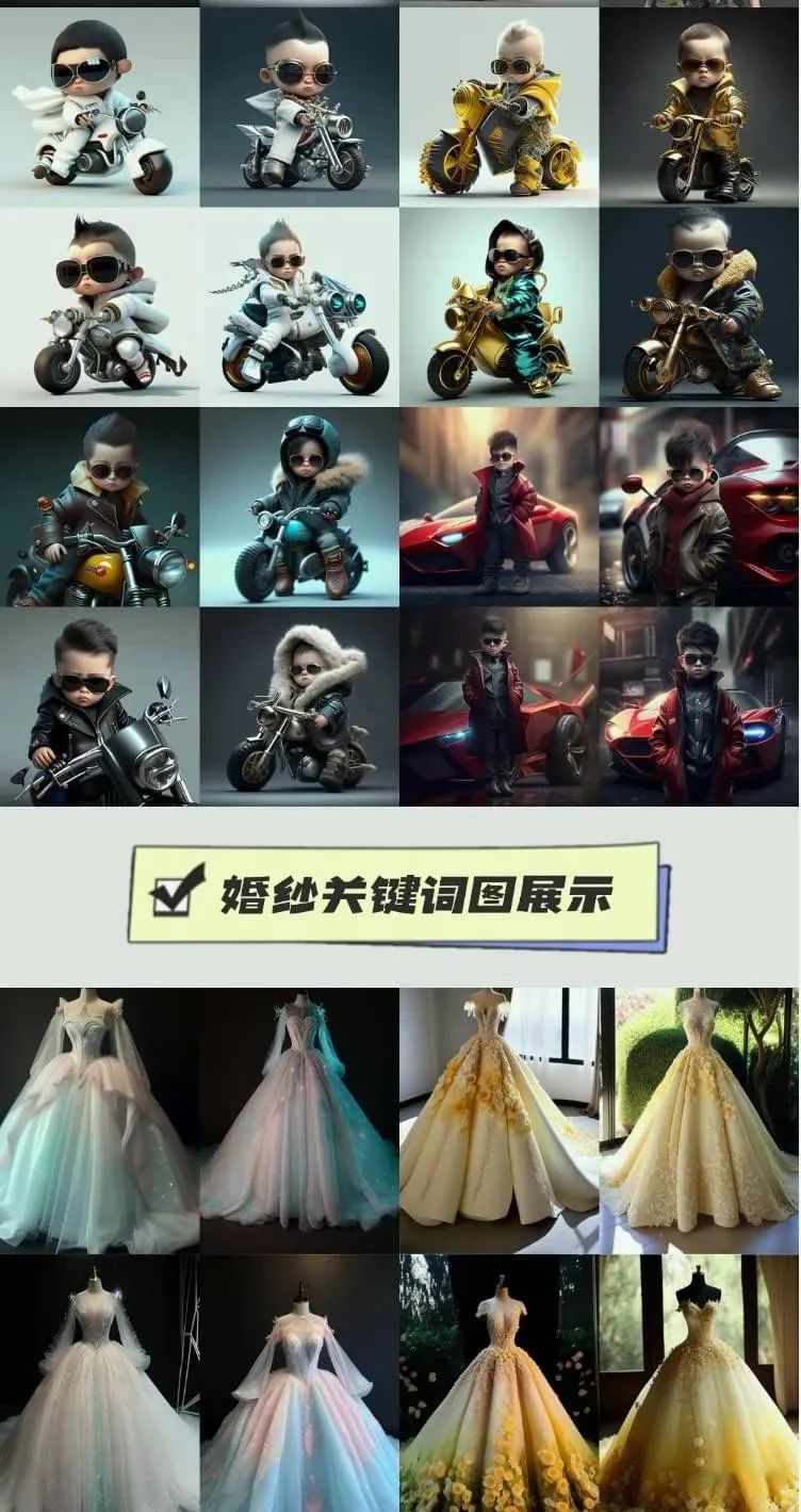 人工智能Midjourney视觉艺术创作0基础教程来了,附12000+组AI绘画关键词! 人工智能Midjourney视觉艺术创作0基础教程来了,附12000+组AI绘画关键词!