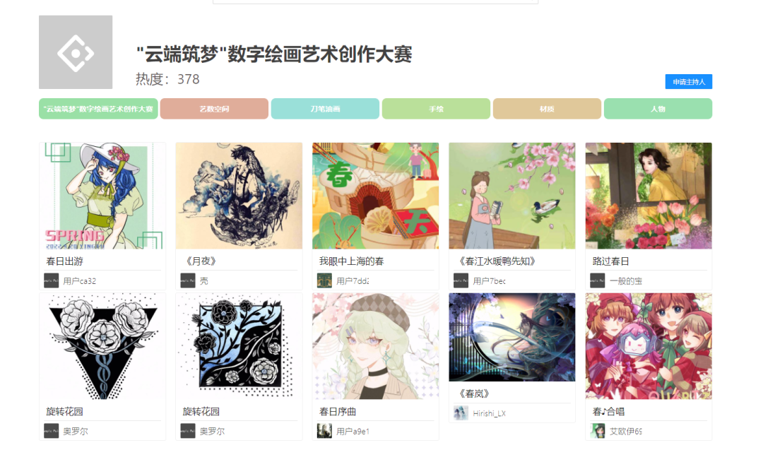 “云端筑梦”数字绘画艺术创作大赛之评委篇 “云端筑梦”数字绘画艺术创作大赛之评委篇