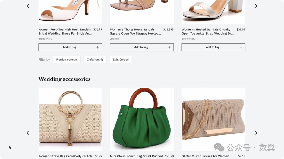 人工智能案例研究:人工智能购物助手 人工智能案例研究:人工智能购物助手