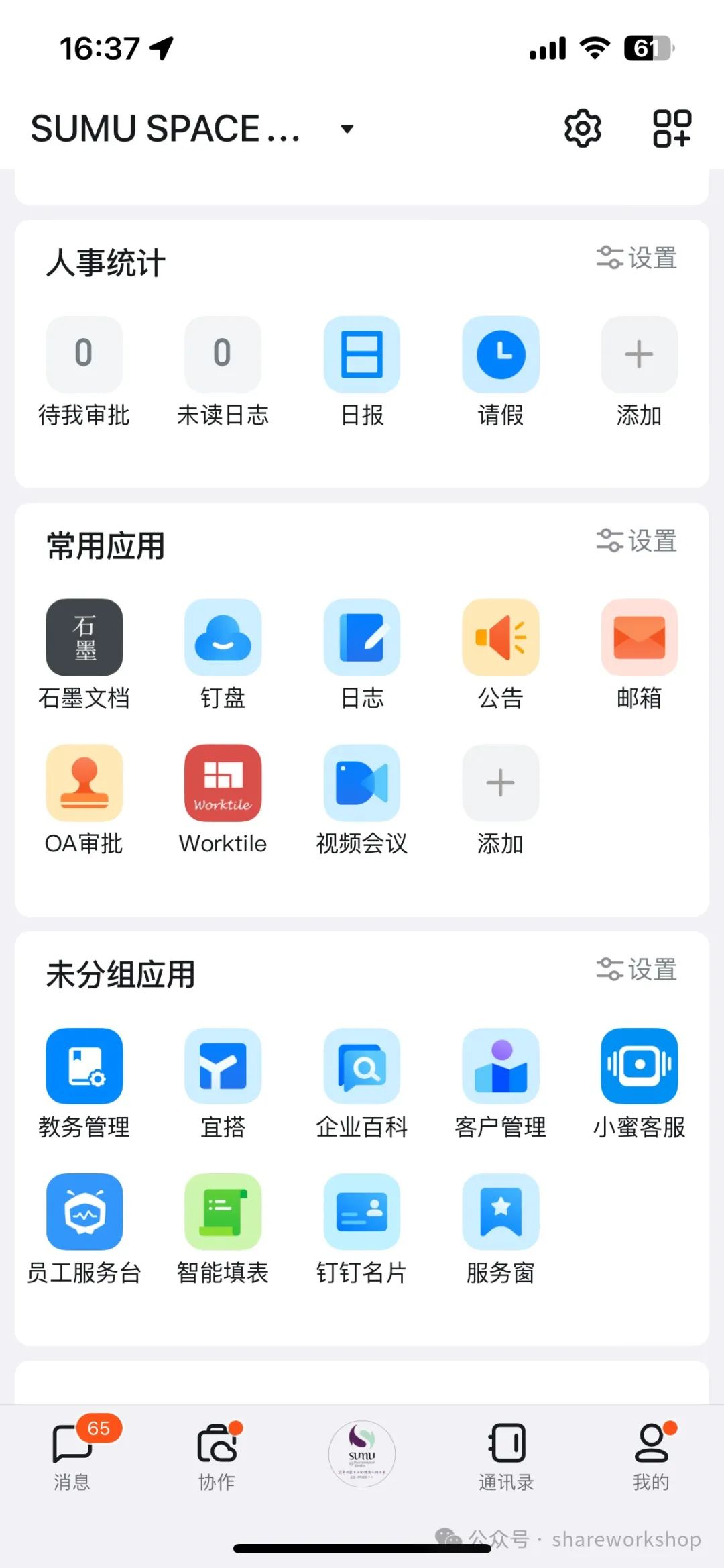 各类人工智能助手引发的思考 各类人工智能助手引发的思考