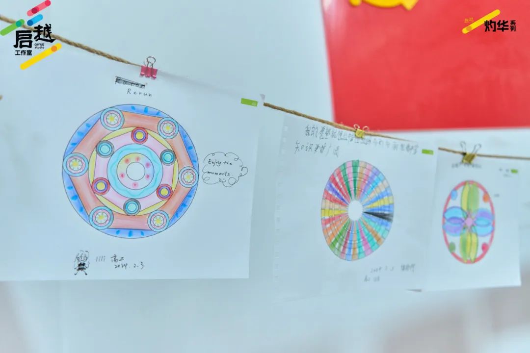 第二期“我爱我家”艺术创作亲子活动——曼陀罗绘画 第二期“我爱我家”艺术创作亲子活动——曼陀罗绘画