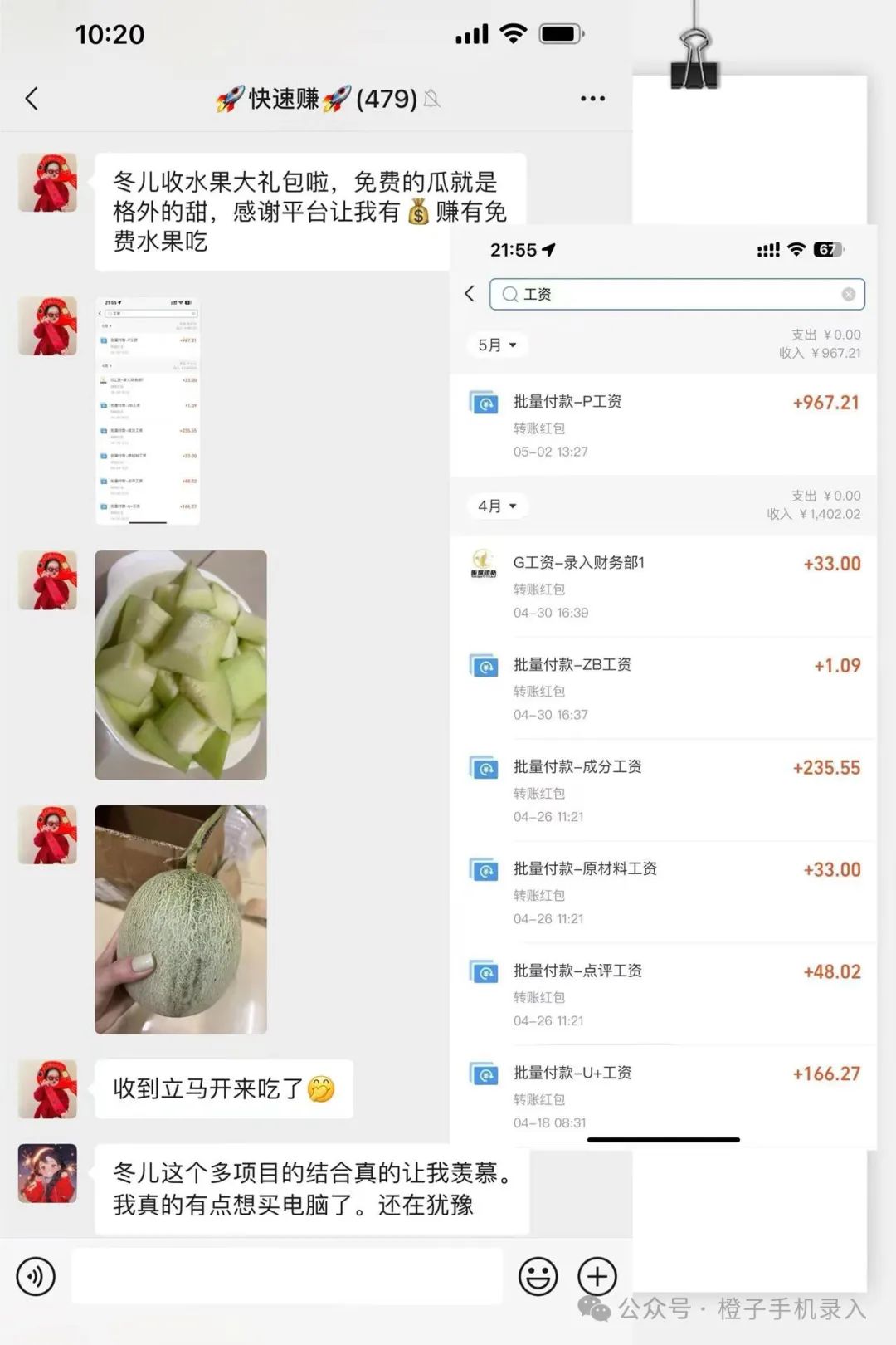 【副业日记】今天副业收入234元,揭开一个极好的兼职副业机会! 【副业日记】今天副业收入234元,揭开一个极好的兼职副业机会!