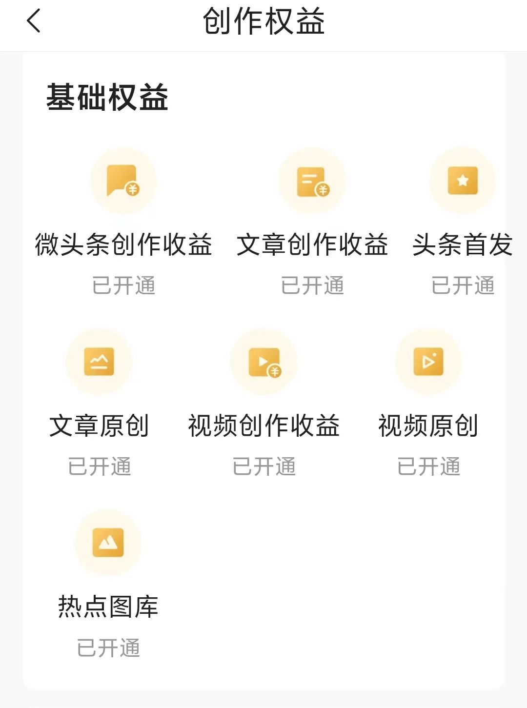 轻松兼职赚钱!10分钟200+收入,微头条副业新赛道 轻松兼职赚钱!10分钟200+收入,微头条副业新赛道