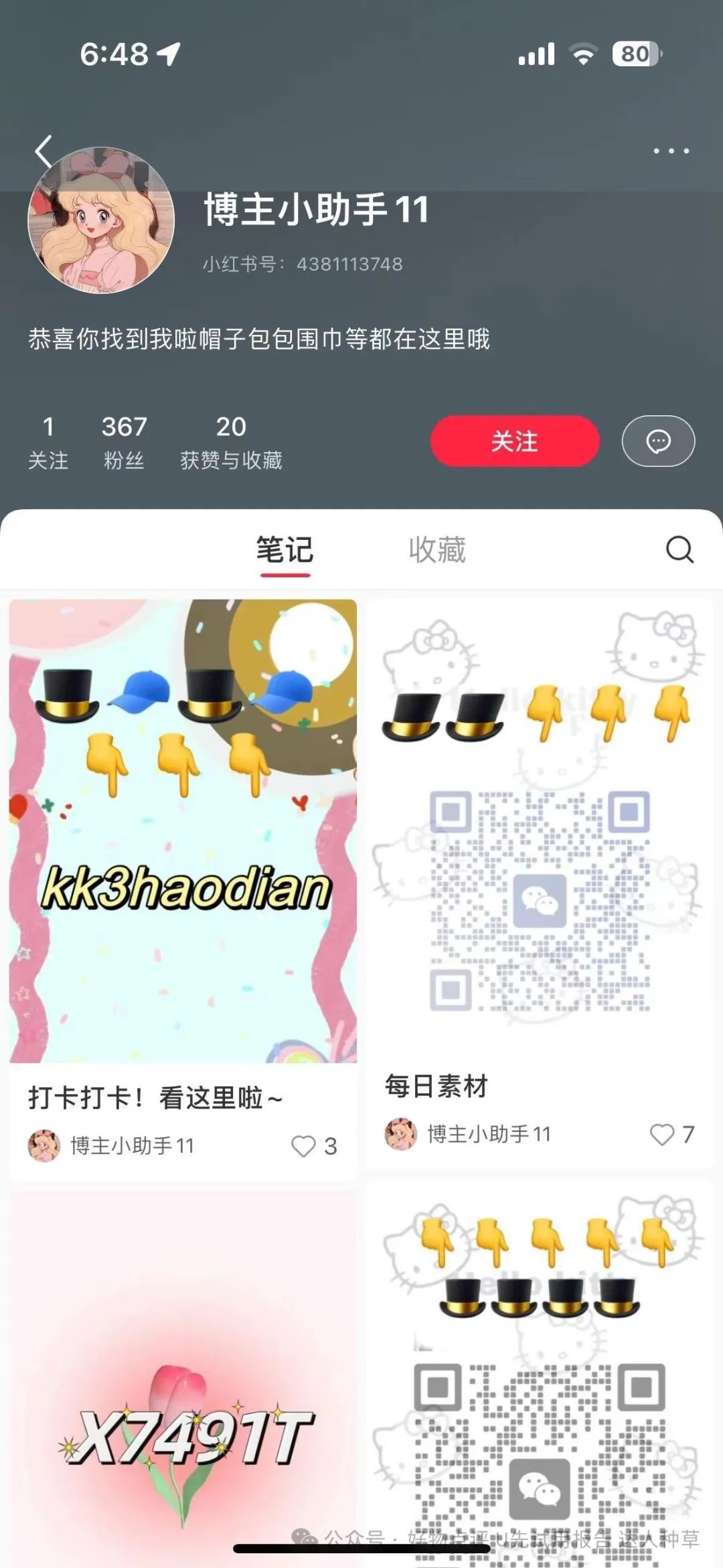 小红书内容创作 就是利用人性的弱点 谁也逃不掉 小红书内容创作 就是利用人性的弱点 谁也逃不掉