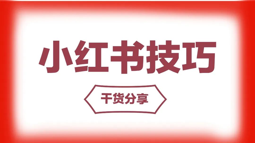 拆解AI小红书变现100个案例IAI电商 拆解AI小红书变现100个案例IAI电商