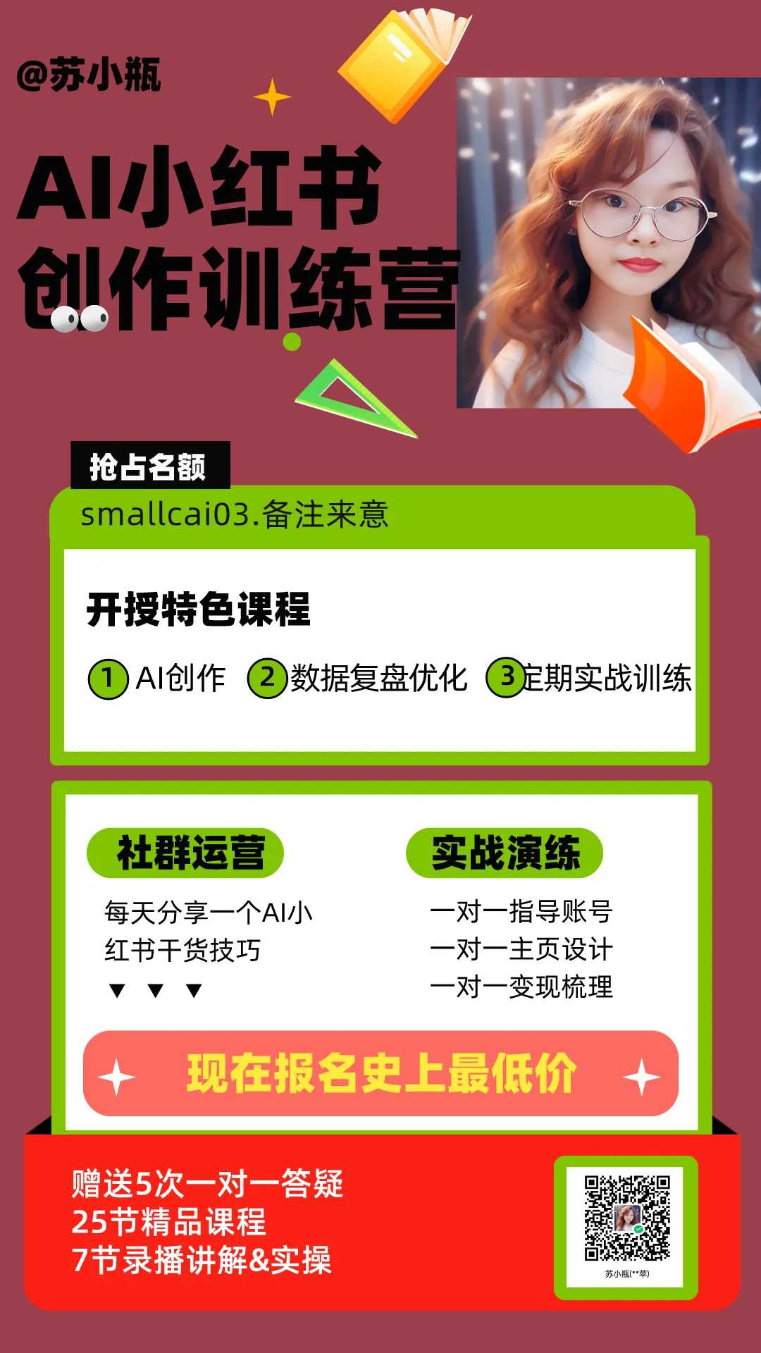 拆解AI小红书变现100个案例IAI电商 拆解AI小红书变现100个案例IAI电商