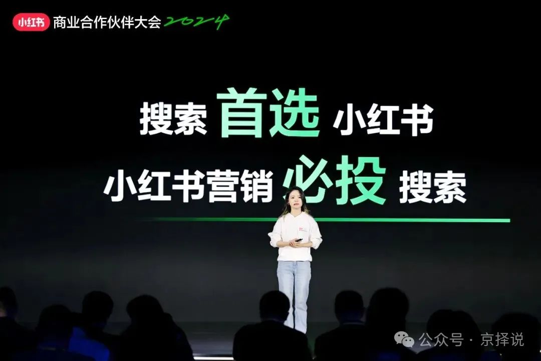 内含最新情报|2024年小红书电商与营销全攻略 内含最新情报|2024年小红书电商与营销全攻略