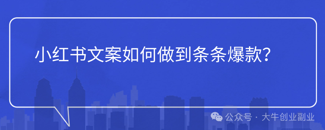 如何用AI指令助力小红书内容创作 如何用AI指令助力小红书内容创作