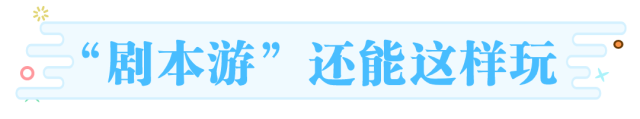 跟着数字峰会游福州 | 沉浸式旅游是怎样的体验? 跟着数字峰会游福州 | 沉浸式旅游是怎样的体验?