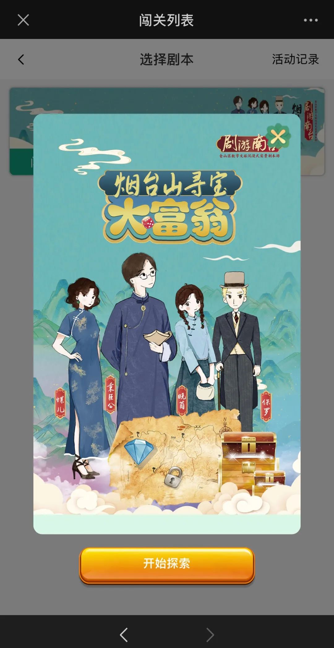 跟着数字峰会游福州 | 沉浸式旅游是怎样的体验? 跟着数字峰会游福州 | 沉浸式旅游是怎样的体验?