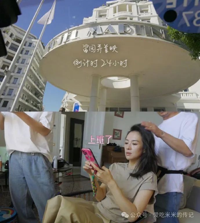 跟着章子怡沉浸式体验戛纳 跟着章子怡沉浸式体验戛纳