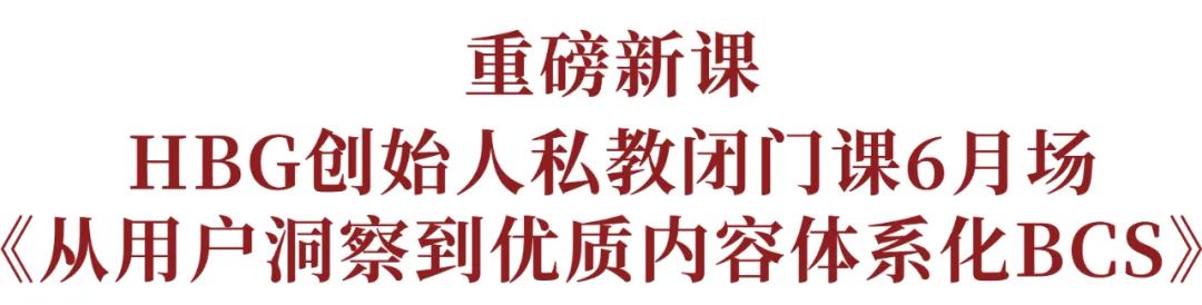 创始人必读:2024再也不是爆款内容打天下,而是要“用户内容至上” 创始人必读:2024再也不是爆款内容打天下,而是要“用户内容至上”