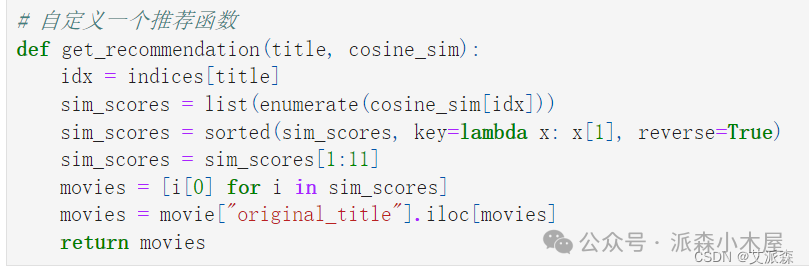 数据挖掘实战-基于内容协同过滤算法的电影推荐系统 数据挖掘实战-基于内容协同过滤算法的电影推荐系统