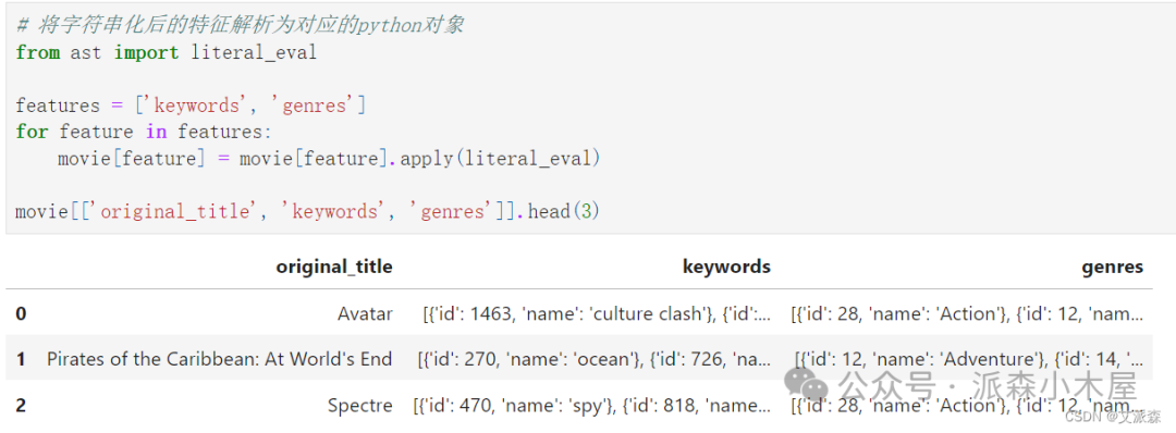 数据挖掘实战-基于内容协同过滤算法的电影推荐系统 数据挖掘实战-基于内容协同过滤算法的电影推荐系统