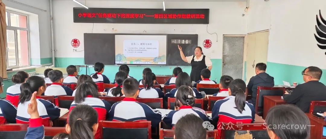 “任务驱动”促成长“深度学习”入课堂 “任务驱动”促成长“深度学习”入课堂