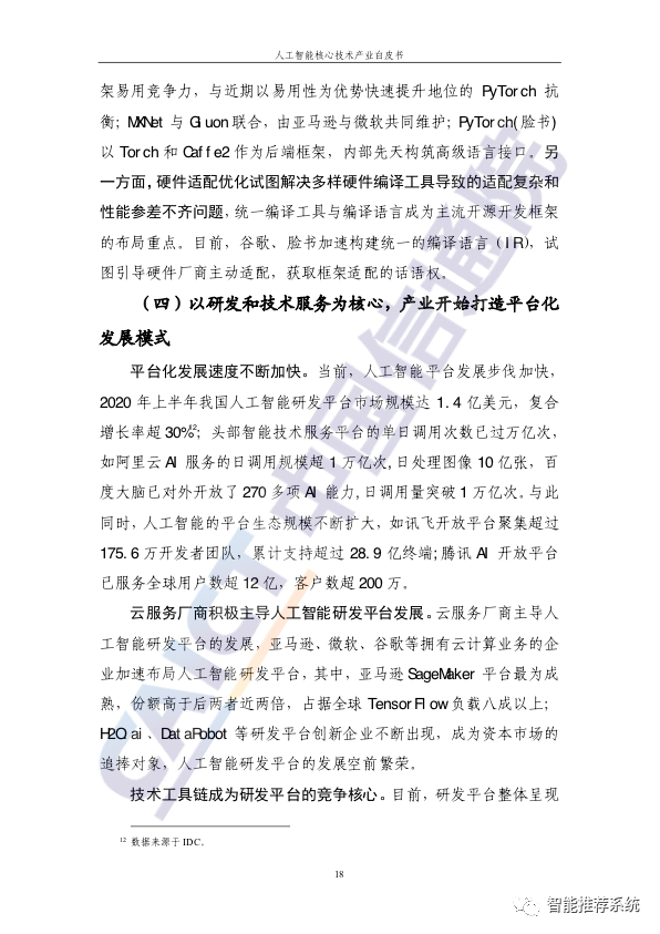 深度学习技术驱动下的人工智能时代! 深度学习技术驱动下的人工智能时代!