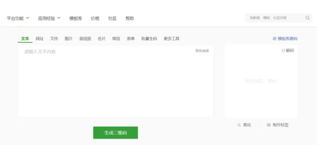 『SD』AI生成艺术二维码方法 『SD』AI生成艺术二维码方法