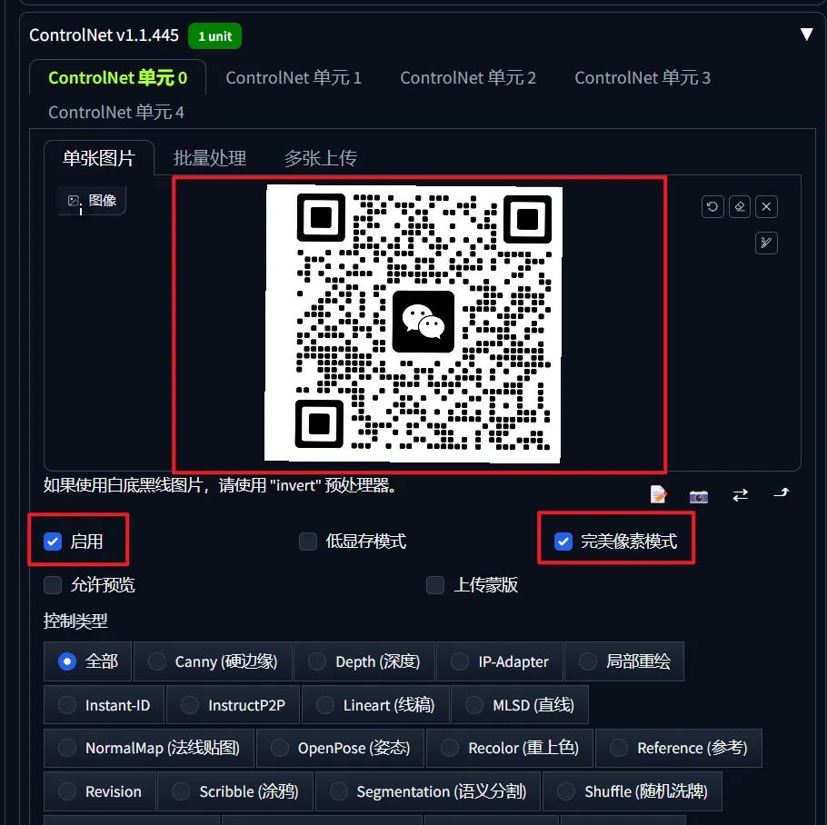 『SD』AI生成艺术二维码方法 『SD』AI生成艺术二维码方法