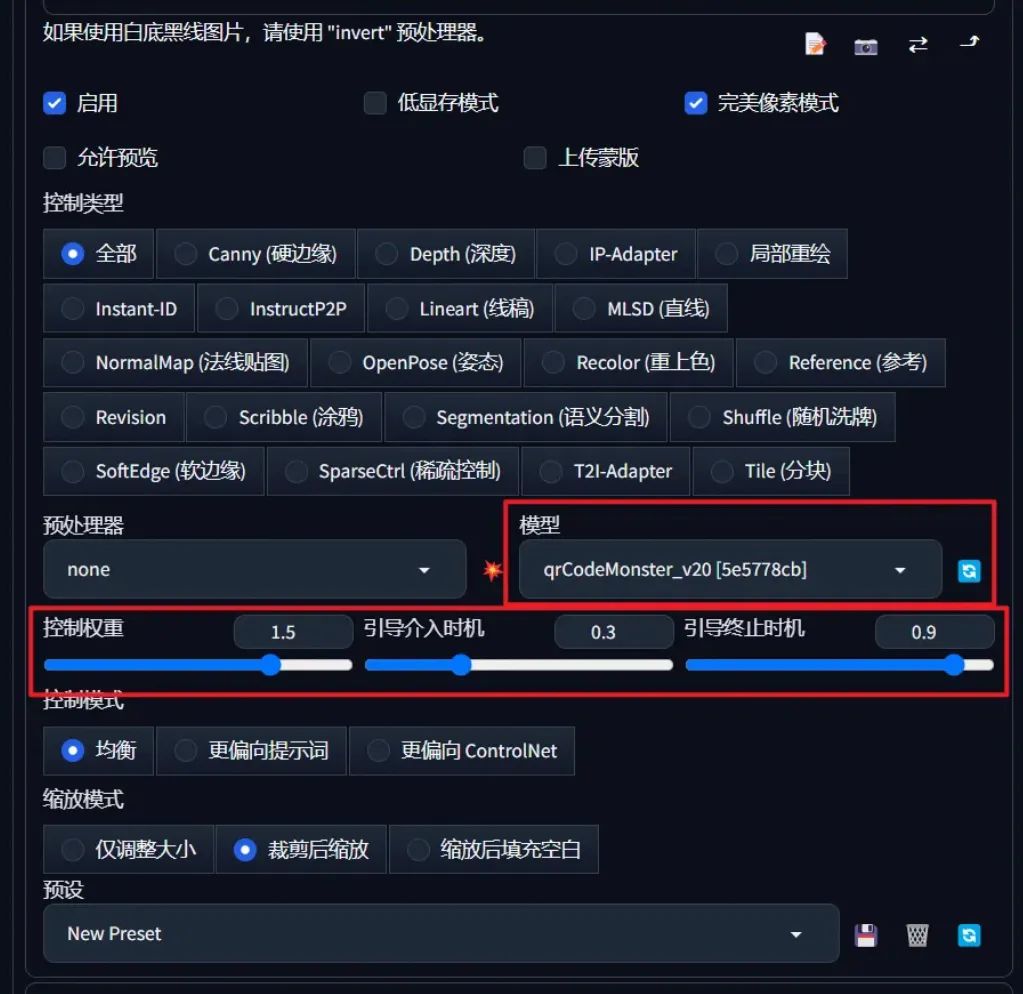 『SD』AI生成艺术二维码方法 『SD』AI生成艺术二维码方法
