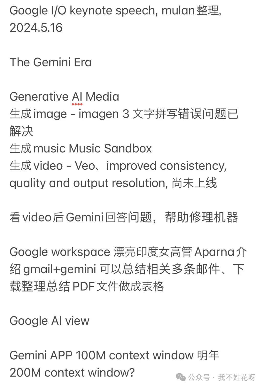 生成式AI和大模型第一轮抢跑已见分晓 生成式AI和大模型第一轮抢跑已见分晓