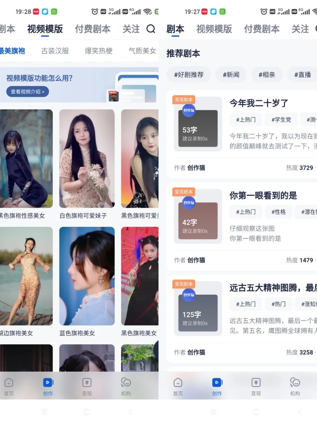 0粉丝,短视频副业变现神器——创作猫 0粉丝,短视频副业变现神器——创作猫