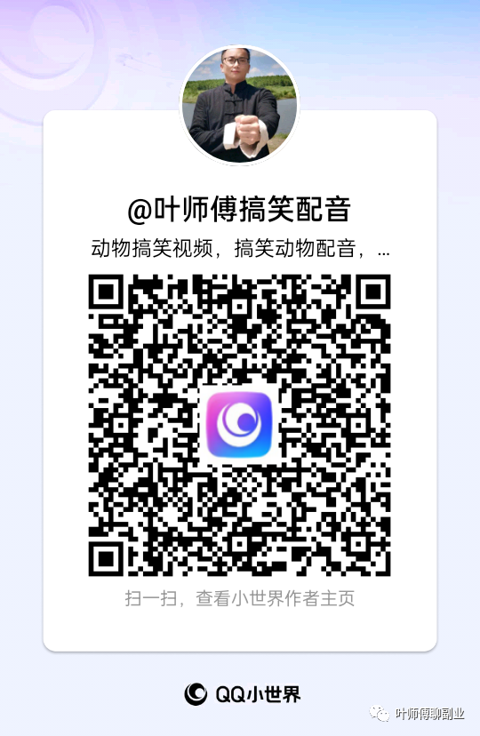 QQ小世界短视频,搬砖就可赚钱的短视频创作平台 QQ小世界短视频,搬砖就可赚钱的短视频创作平台