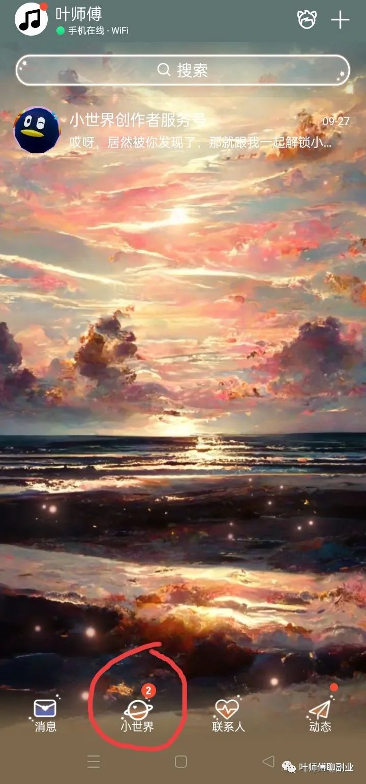 QQ小世界短视频,搬砖就可赚钱的短视频创作平台 QQ小世界短视频,搬砖就可赚钱的短视频创作平台