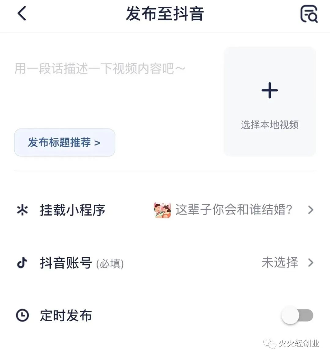 推荐一款短视频创作神器 推荐一款短视频创作神器