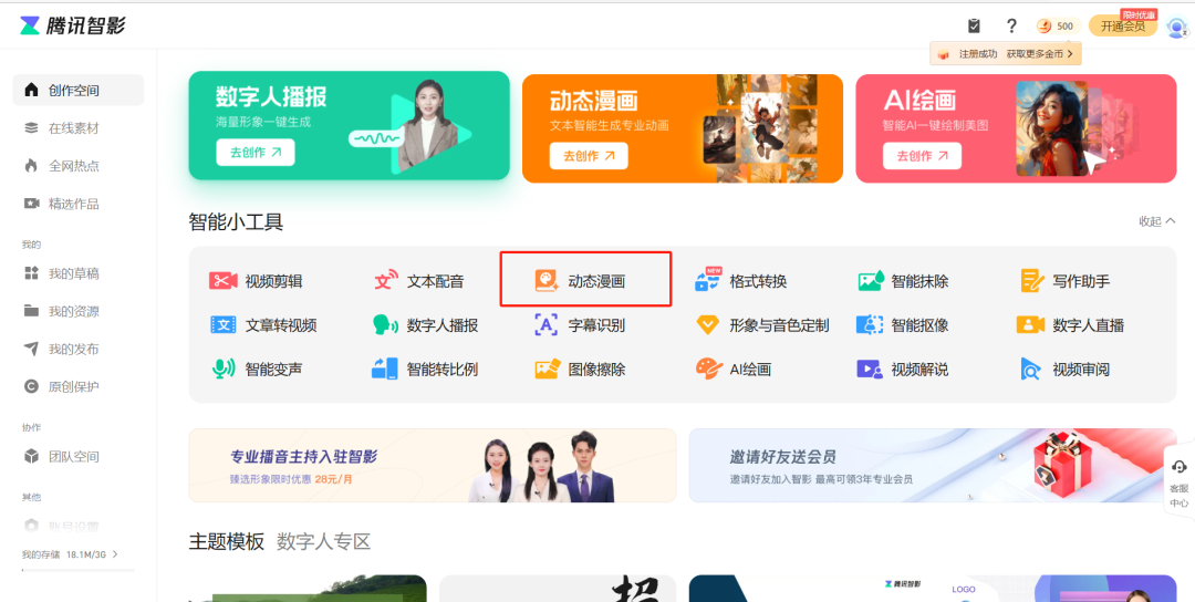 小说变现新途径:AI技术助力短视频内容创作 小说变现新途径:AI技术助力短视频内容创作