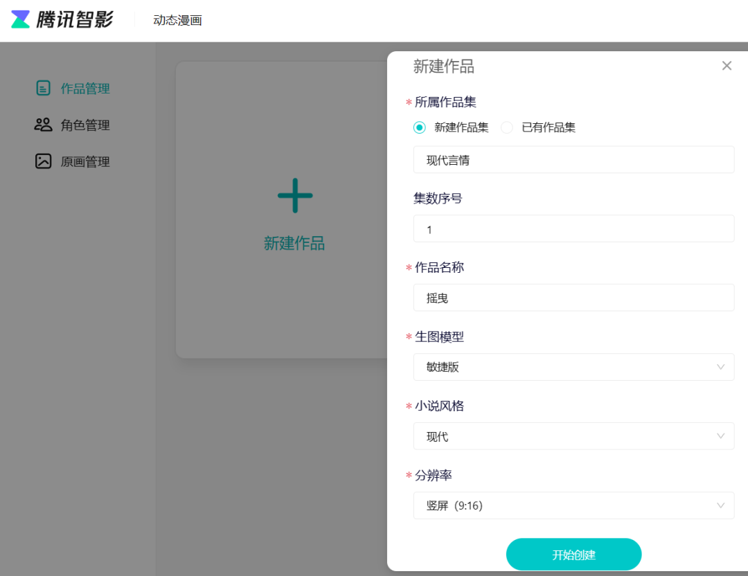 小说变现新途径:AI技术助力短视频内容创作 小说变现新途径:AI技术助力短视频内容创作