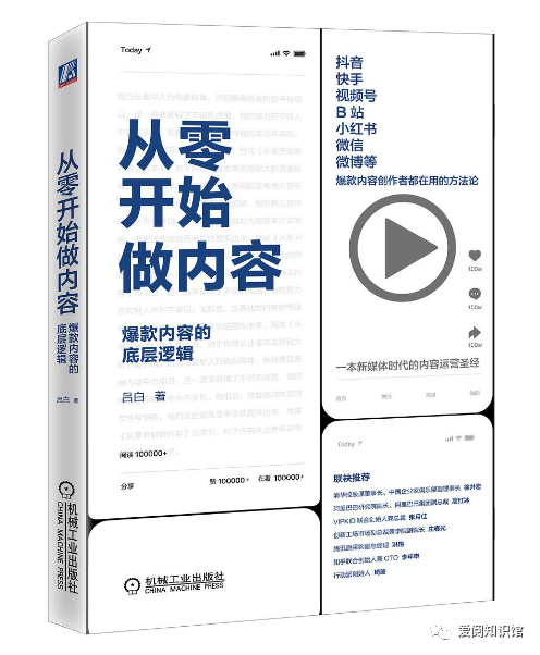 新媒体内容创作——短视频内容创作策划与技巧 新媒体内容创作——短视频内容创作策划与技巧