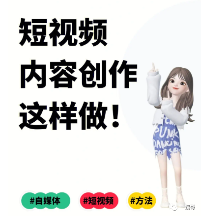 短视频内容创作的技巧有哪些 短视频内容创作的技巧有哪些