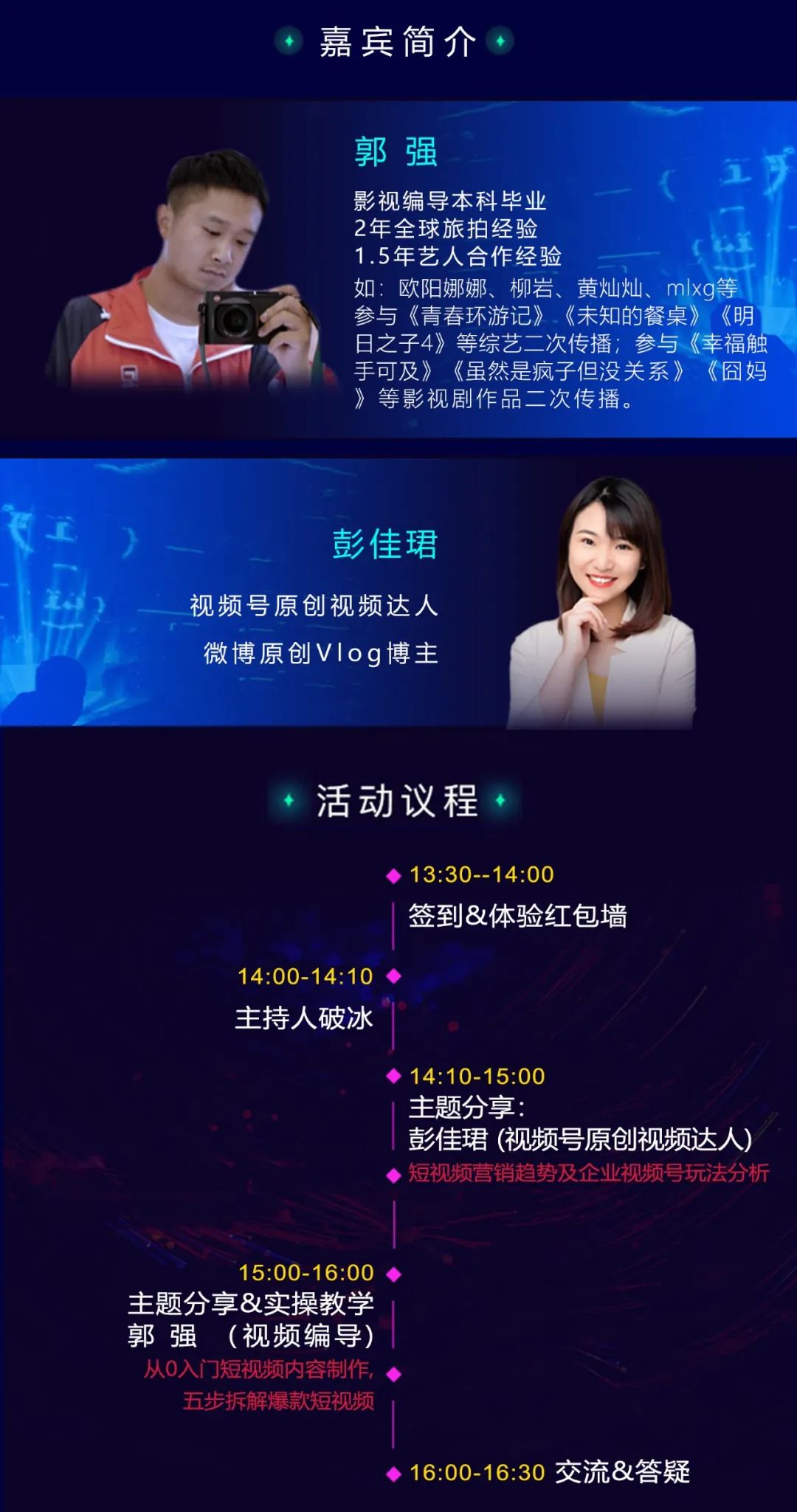 视频号实战公开课:从0入门短视频内容制作,如何创作爆款短视频? 视频号实战公开课:从0入门短视频内容制作,如何创作爆款短视频?