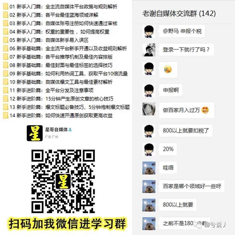 哪些自媒体平台有收益? 哪些自媒体平台有收益?