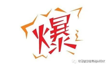 干货!!14个自媒体平台收益分析!!!! 干货!!14个自媒体平台收益分析!!!!