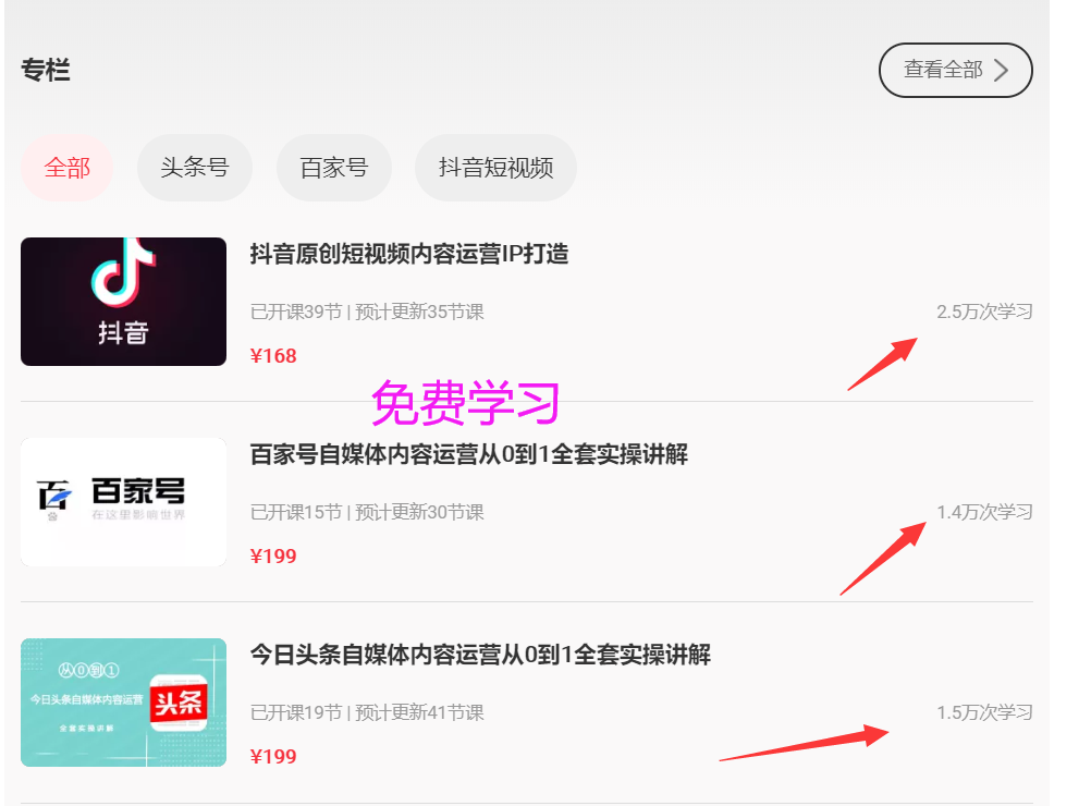 自媒体平台收益排行榜 自媒体平台收益排行榜