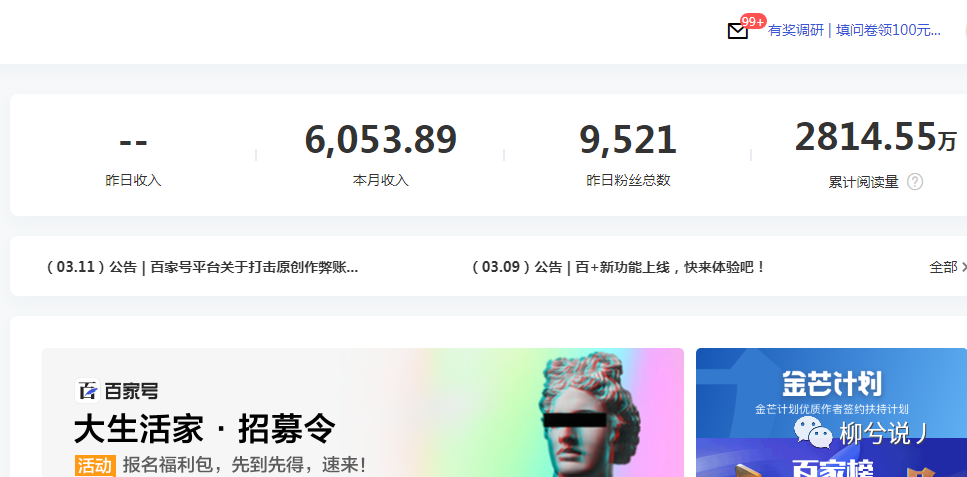 自媒体的几大盈利收益模式 自媒体的几大盈利收益模式