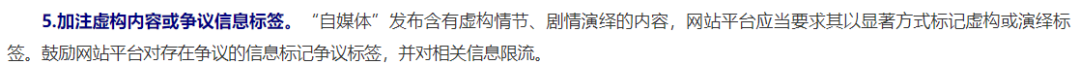 自媒体13条管理规定出台,5类账号要完蛋了 自媒体13条管理规定出台,5类账号要完蛋了