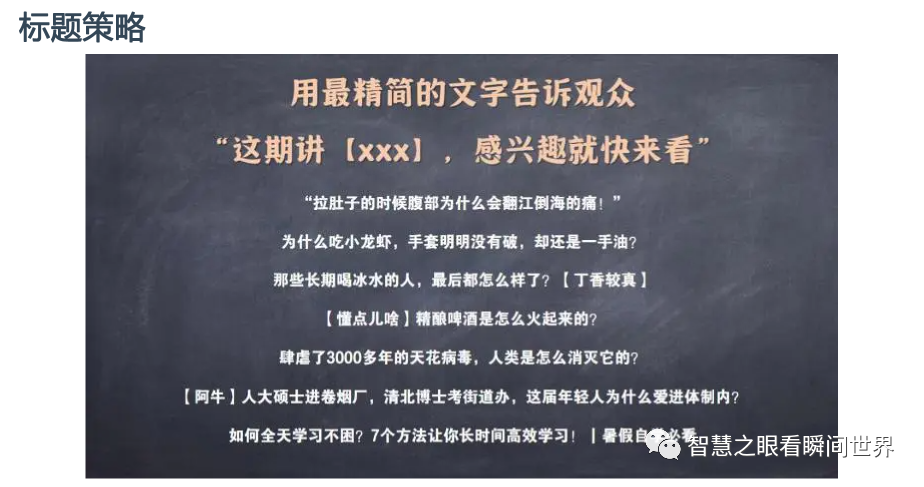自媒体创作技巧-B站第一季 自媒体创作技巧-B站第一季
