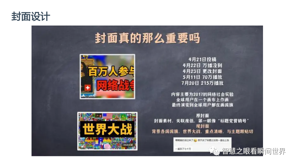 自媒体创作技巧-B站第一季 自媒体创作技巧-B站第一季