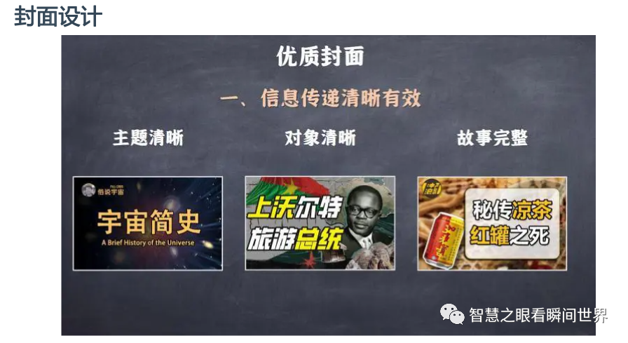 自媒体创作技巧-B站第一季 自媒体创作技巧-B站第一季