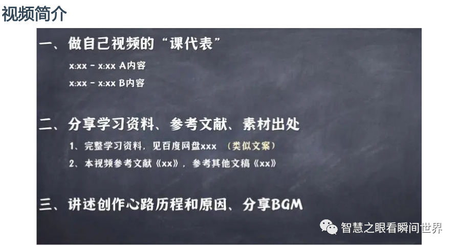自媒体创作技巧-B站第一季 自媒体创作技巧-B站第一季