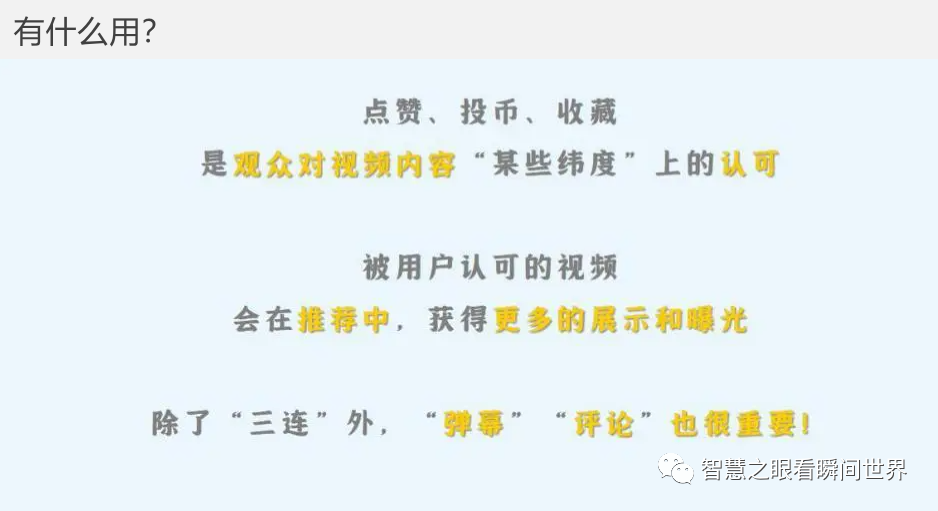 自媒体创作技巧-B站第一季 自媒体创作技巧-B站第一季