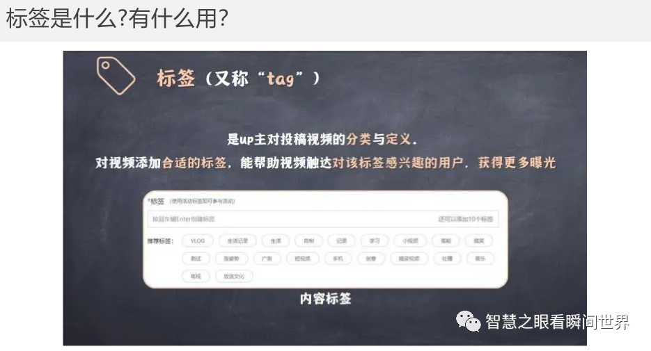 自媒体创作技巧-B站第一季 自媒体创作技巧-B站第一季