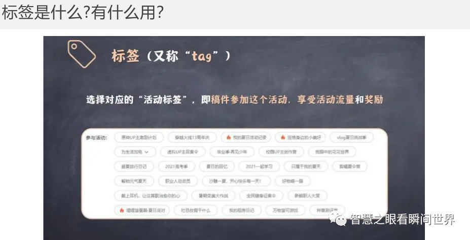 自媒体创作技巧-B站第一季 自媒体创作技巧-B站第一季