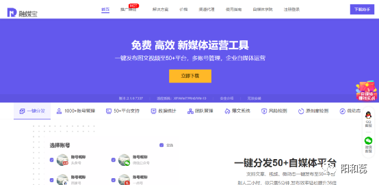 自媒体管理工具,一键多发,轻松管理100个自媒体账号! 自媒体管理工具,一键多发,轻松管理100个自媒体账号!