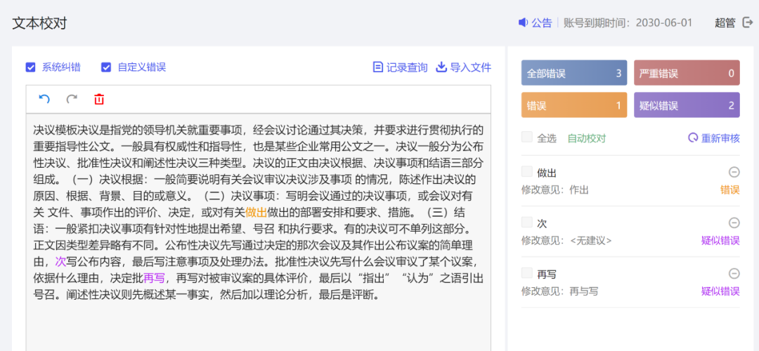 自媒体账号管理困难重重?新媒体管理考核系统助你一站式克服难关! 自媒体账号管理困难重重?新媒体管理考核系统助你一站式克服难关!