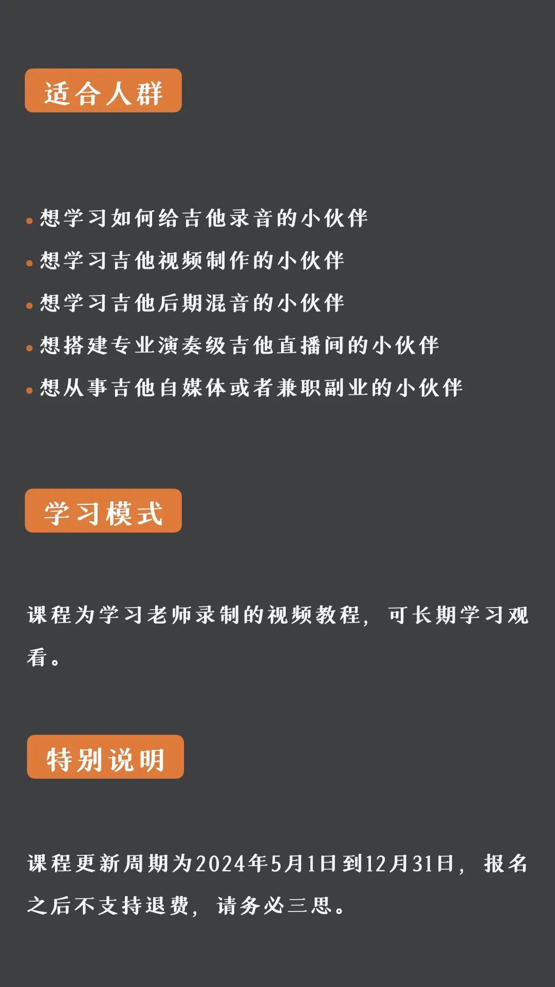 十年吉他自媒体心得 十年吉他自媒体心得