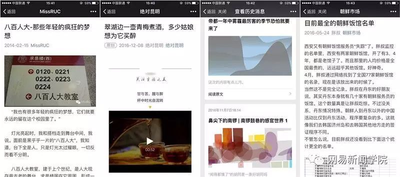 内容+流量,本地化自媒体如何运营才能出彩? 内容+流量,本地化自媒体如何运营才能出彩?