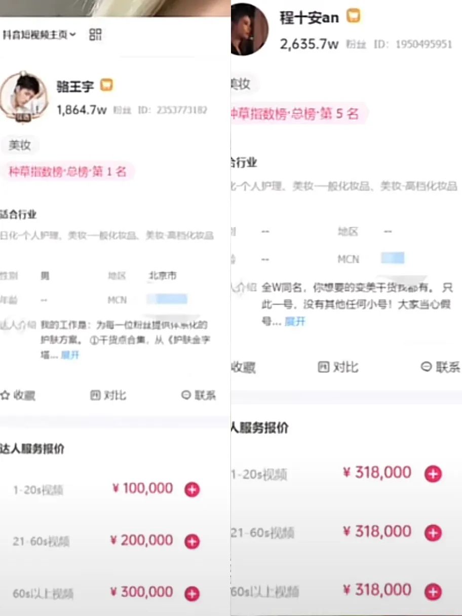 自媒体的变现 自媒体的变现